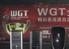 WGT2008中国区总决赛现场图片