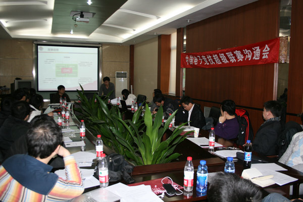 沟通会照片.jpg