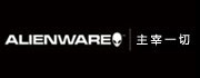 Alienware主宰一切