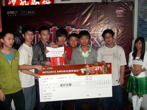 高原酣战!“WCG2010 AMD杯校园争霸战”贵阳站落幕