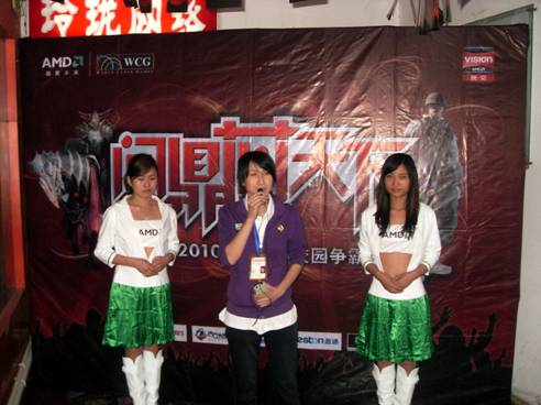 高原酣战！“WCG2010 AMD杯校园争霸战”贵阳站落幕