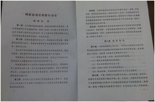 网游入侵电竞：道不同不相为谋！