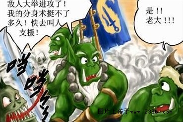 魔兽争霸