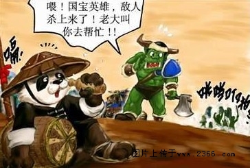 魔兽争霸