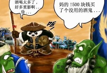 魔兽争霸
