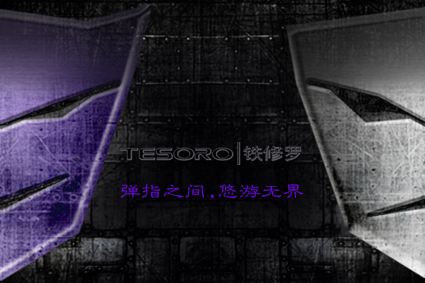 铁修罗 铁修罗