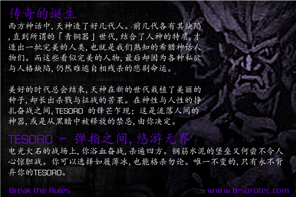铁修罗 铁修罗