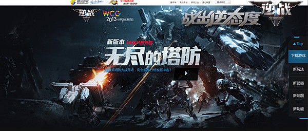 小伙伴倾情演绎逆战MV 诠释逆态度