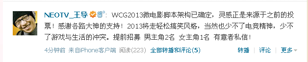 WCG2013微电影以喜剧为主 FPS与DotA类题材中徘徊