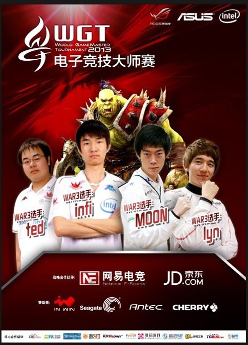 WGT2013总决赛四大魔兽天王巨星悉数到场