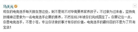 电竞解说比选手更赚钱 能打的不如会说的？