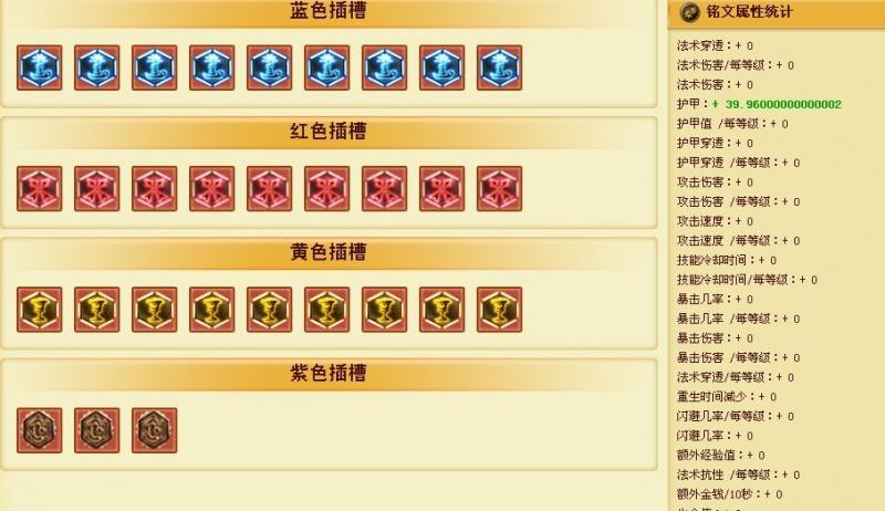 lol英雄联盟龙龟符文_图 龙龟天赋加点图 英雄联盟 ...
