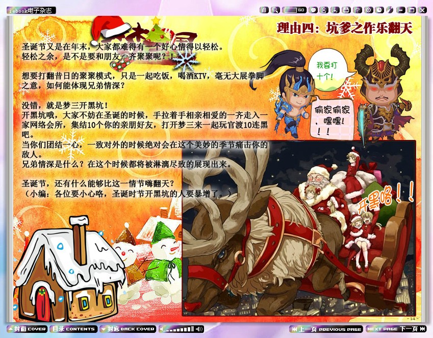 三国无双h彩漫画集_无惨系列漫画_桃屋猫三国梦想-