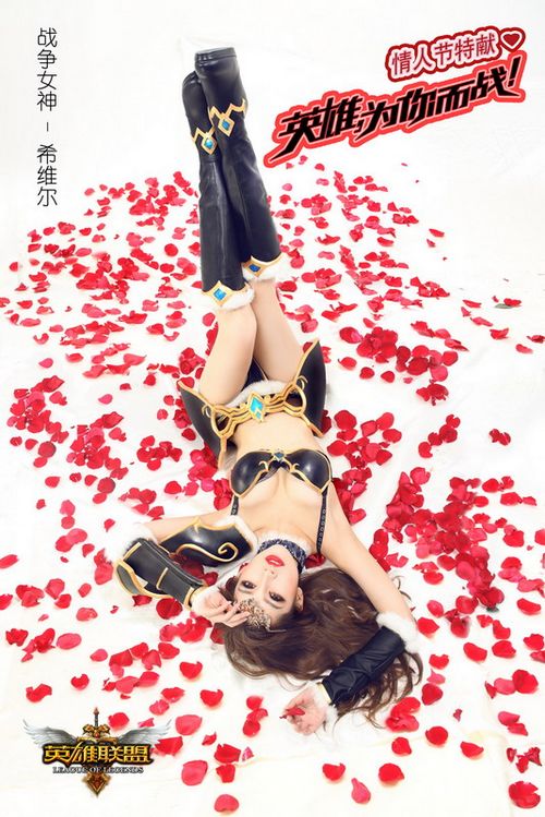 史上最惊艳 英雄联盟 cosplay情人节首发高清图片