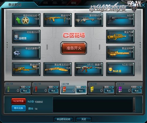 靶场额外增加黄金系列武器