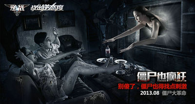 僵尸逆态度之电视篇