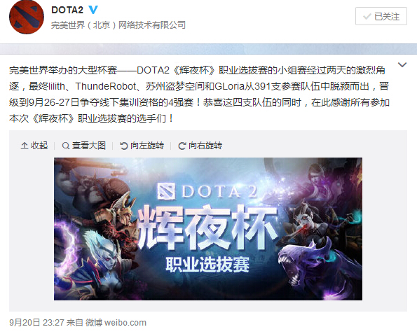 DOTA2篮球趣闻轶事未来运动会dota2赛程dota2近期比赛