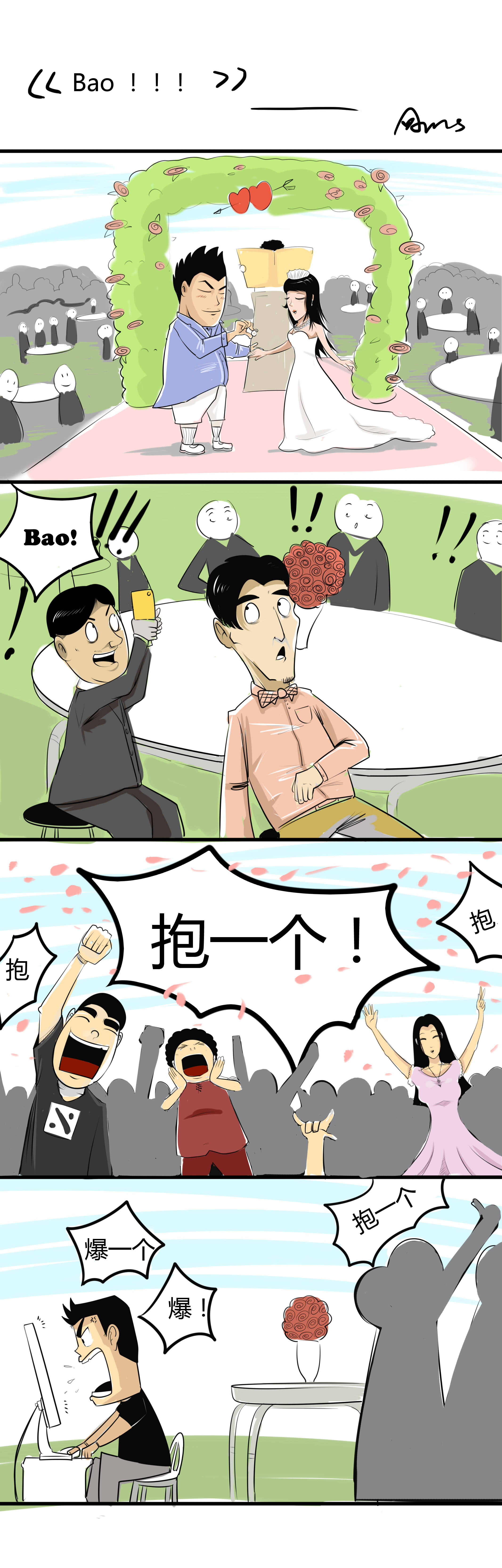 [漫画] ams执笔marstv四格漫画第三期:爆爆爆